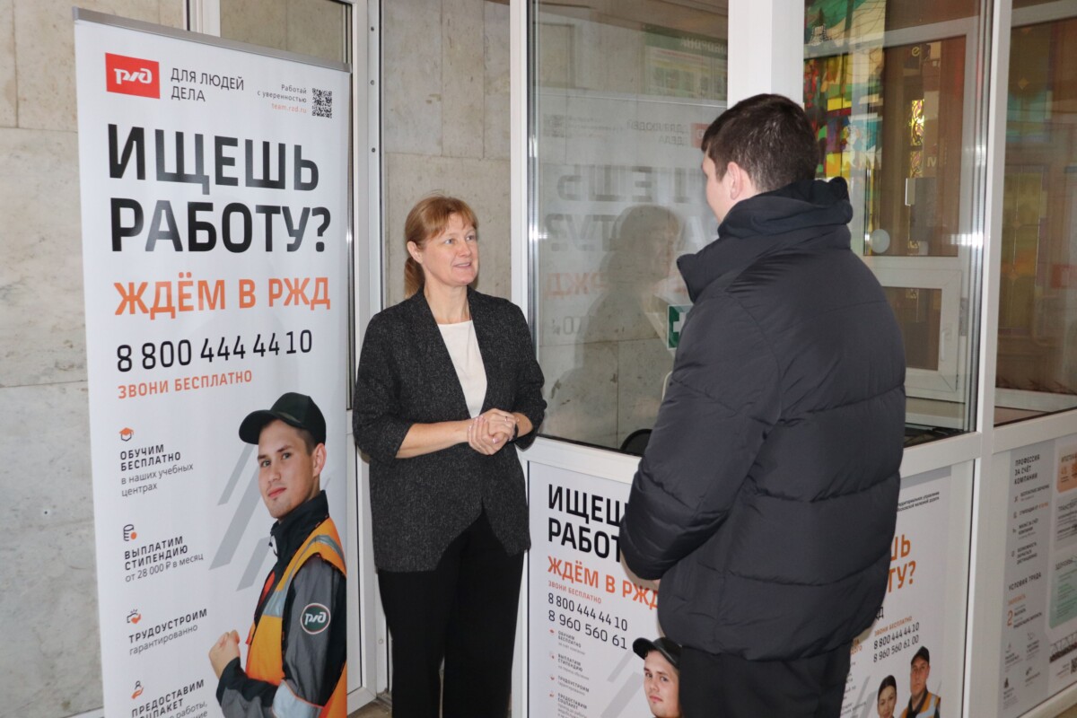 Центр трудоустройства начал работу на вокзале Брянск-Орловский