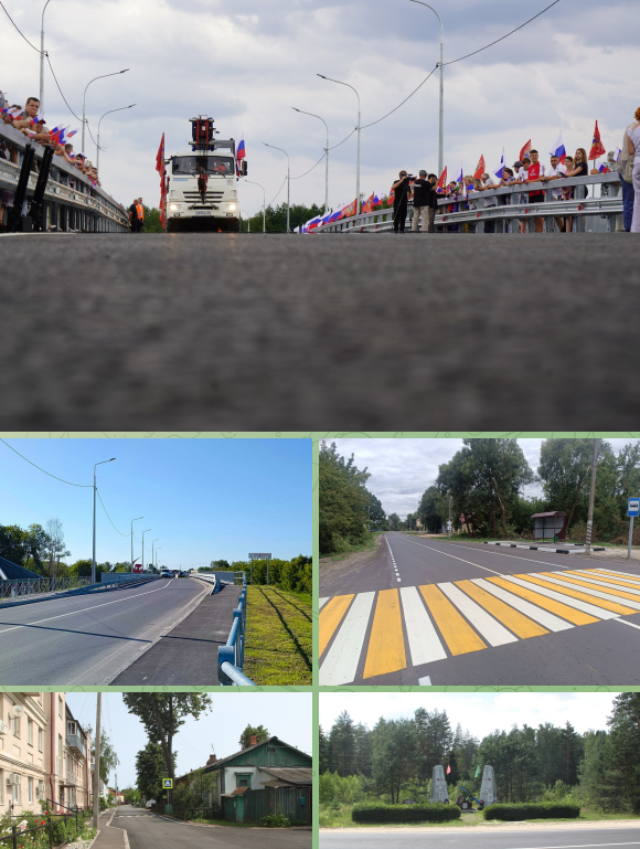 Названы пять лучших объектов нацпроекта «Инфраструктура для жизни» в Брянской области