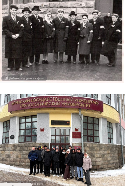 Фото из архива и сегодняшний день БГИТУ