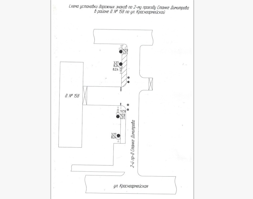 В Брянске по 2-му проезду Станке Димитрова устанавливают новые знаки