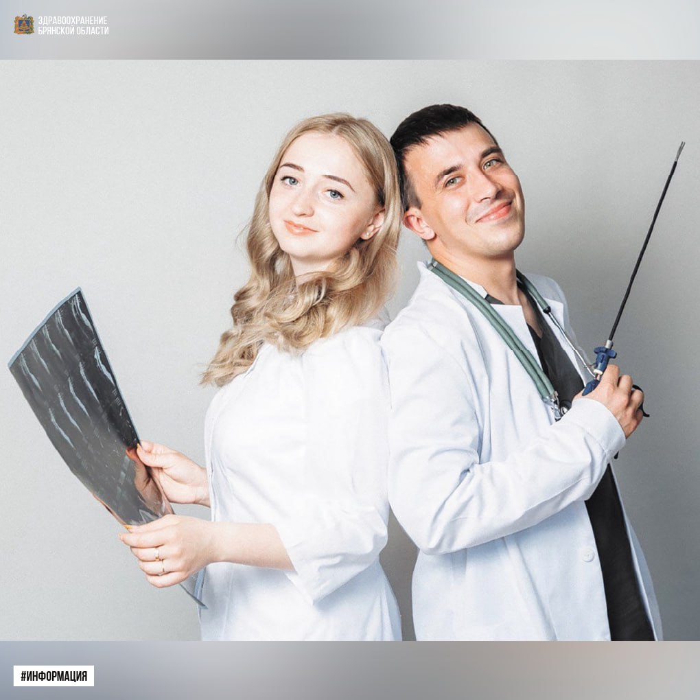 В Брянской области работает семейный дуэт врачей