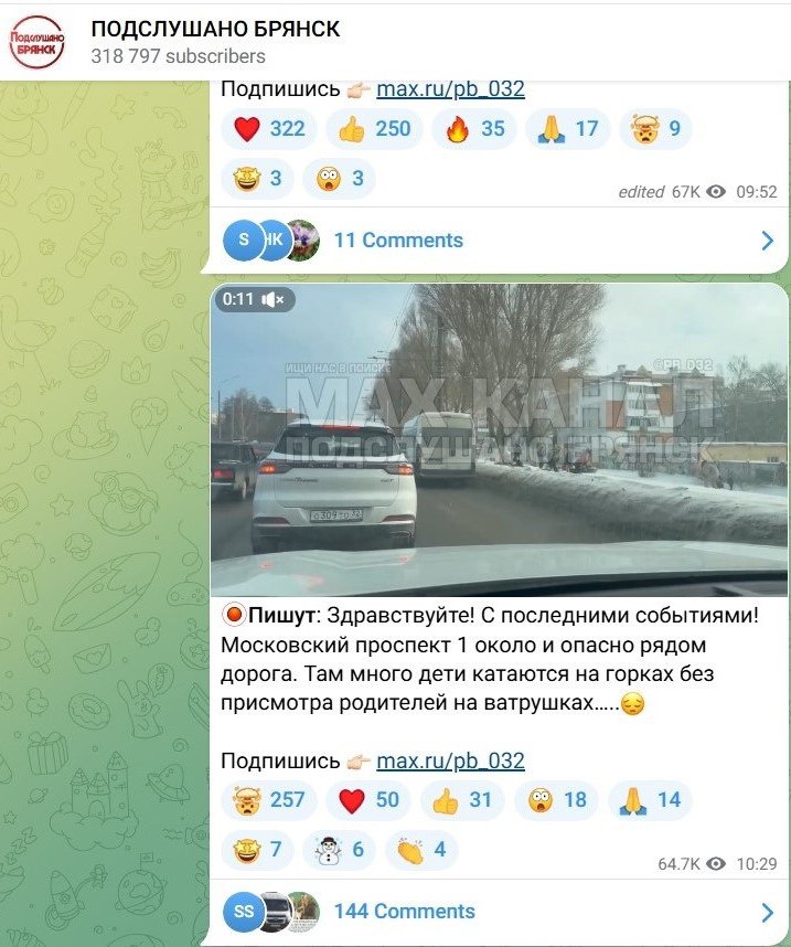 Брянский следком отреагировал на публикацию в соцсетях опасных покатушек