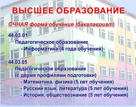 Филиал БГУ в Новозыбкове дал профессию двум тысячам выпускников