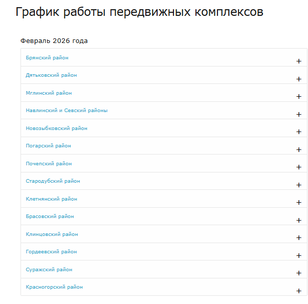 Обнародован график работы передвижных ФАПов в Брянской области в ФЕВРАЛЕ