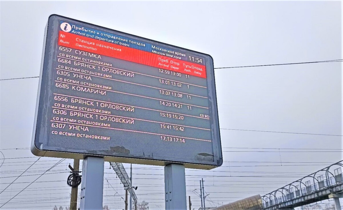 Расписание пригородных поездов в Брянской области изменится 19 февраля