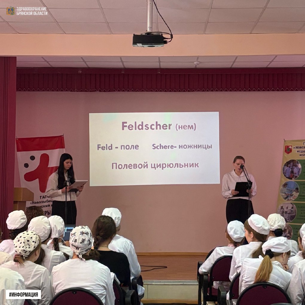 Праздник фельдшеров провели в Новозыбковском медицинском колледже