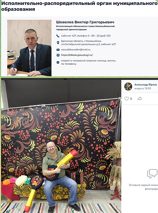 Увольнение главы Новозыбковской администрации не стало событием для площадок местной власти