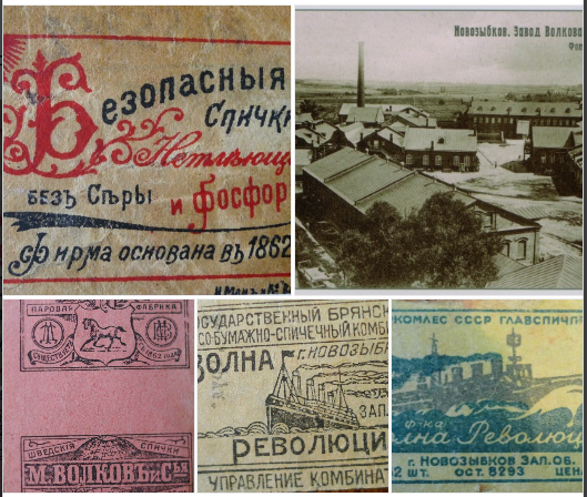 Новозыбковские фабриканты были не только предпринимателями, но и изобретателями