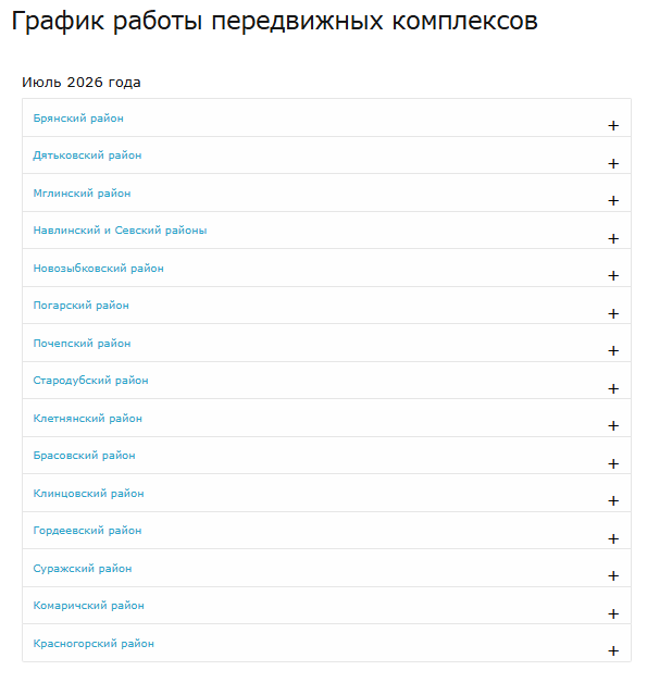 Обнародован график работы передвижных ФАПов в Брянской области