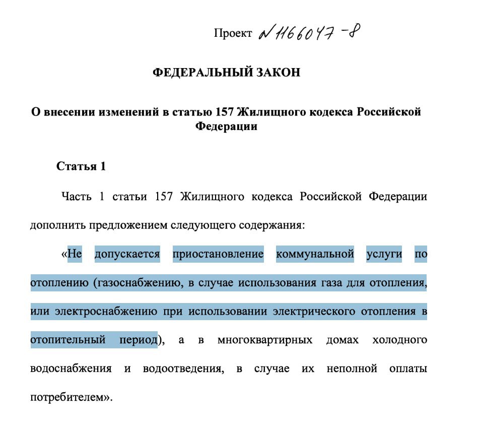 Предлагают пересмотреть порядок ограничения подачи ресурсов за долги