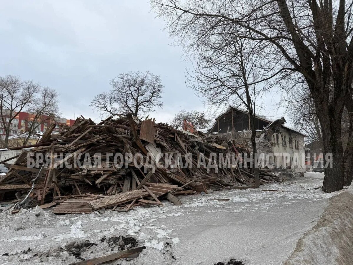 Власти Брянска назвали адреса аварийных домов, которые снесут в этом году