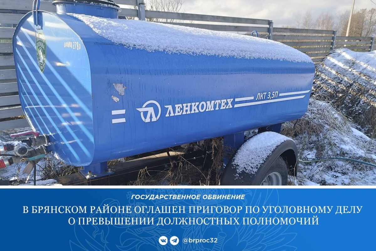 В жару брянский «защитник леса» установил на своем участке цистерну, предназначенную для тушения лесных пожаров