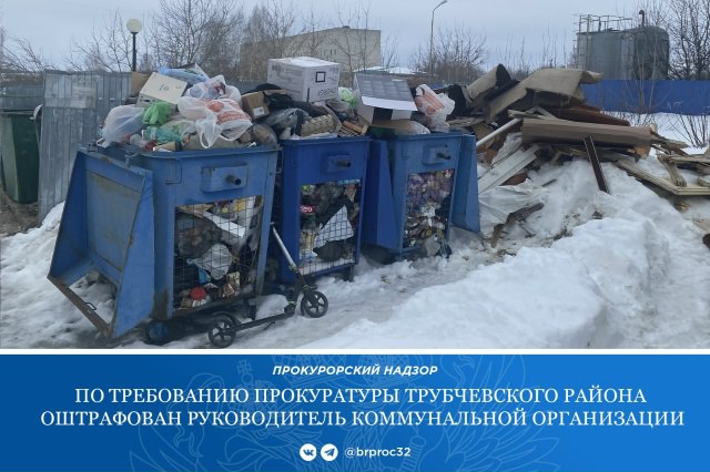 У Новозыбкова появился весомый конкурент — Трубчевск