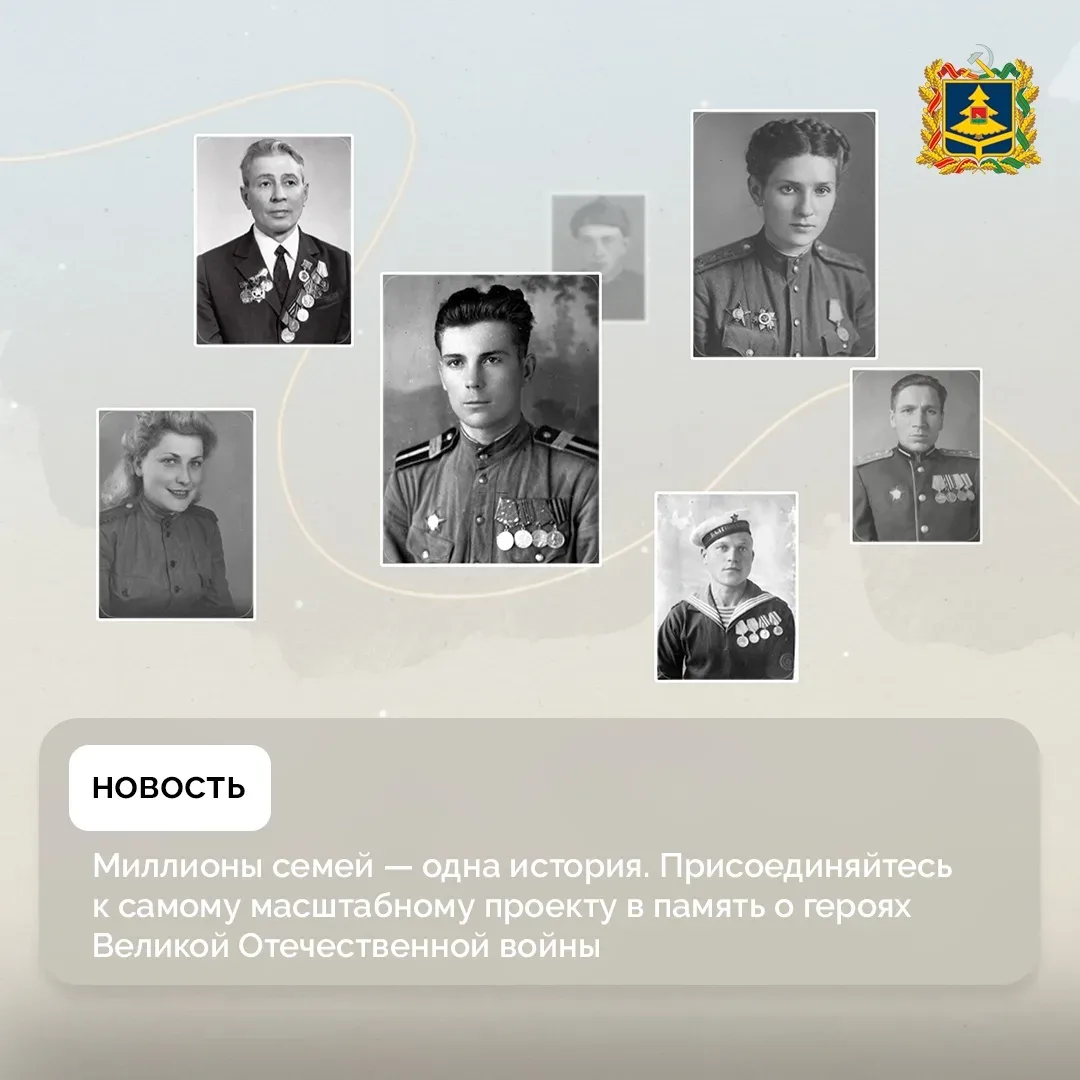 Как присоединиться к онлайн-шествию «Бессмертного полка»! 