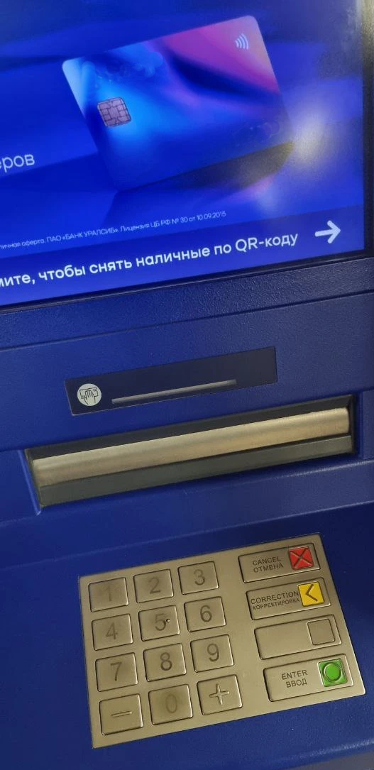 Жители Брянской области в среднем имеют по три банковские карты