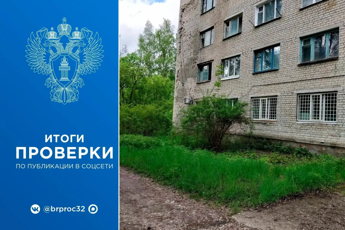 В Брянской области люди живут в частично разрушенном здании 
