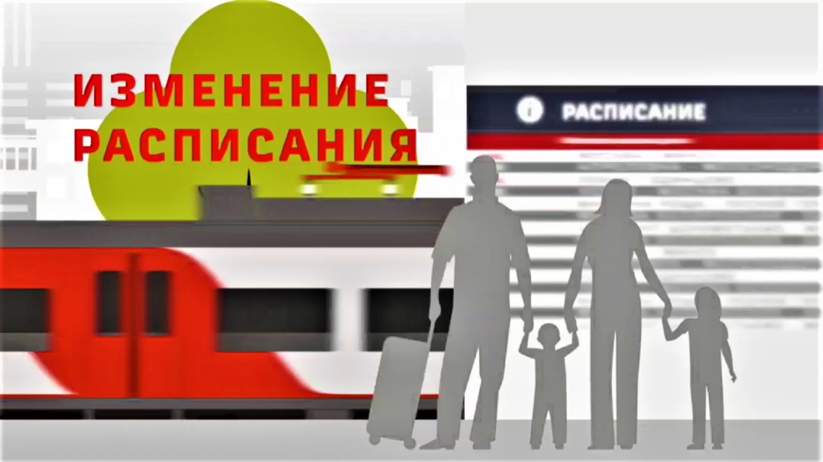 Расписание пригородных поездов в Брянской области изменится 