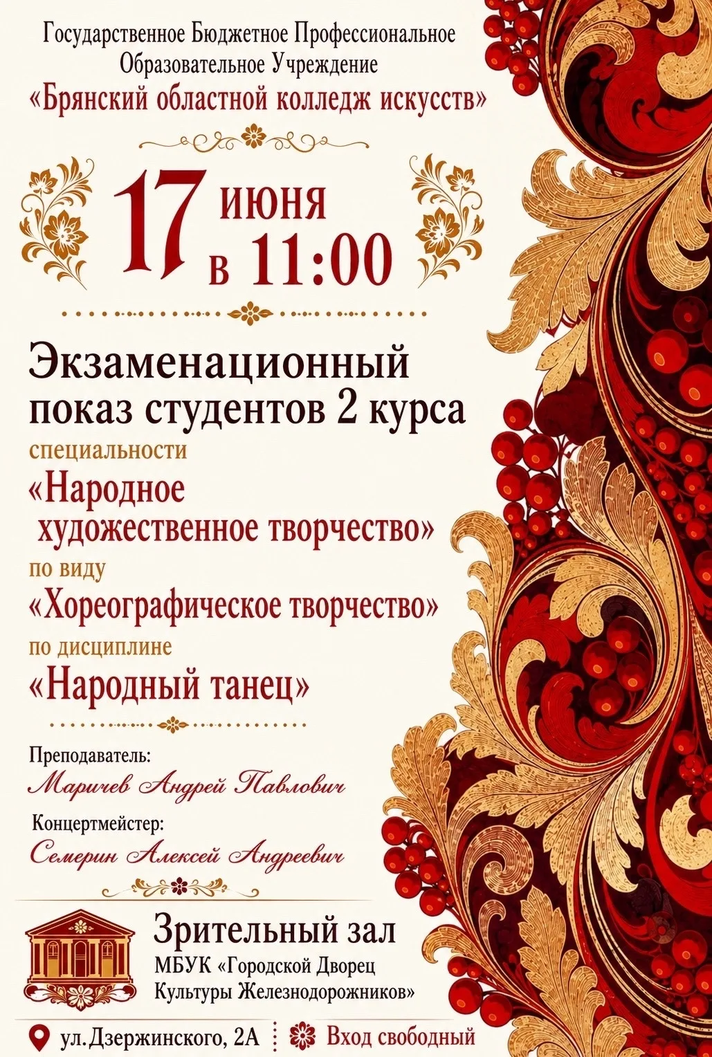 Как брянская молодежь танцует народный танец