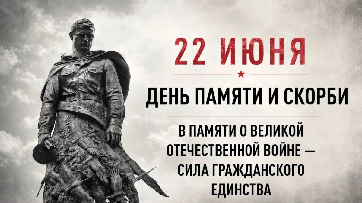 Минута молчания будет объявлена в Брянской области