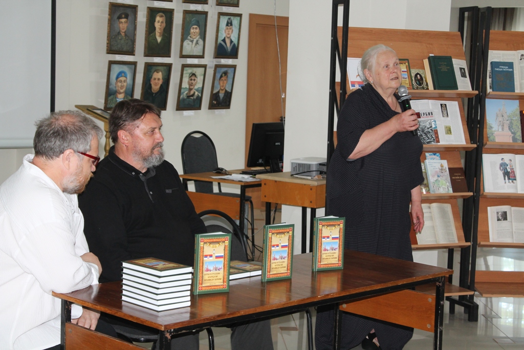 Ранко Гойкович представил в Новозыбкове свою книгу