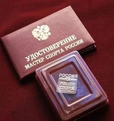 В Брянске стало на два мастера спорта больше