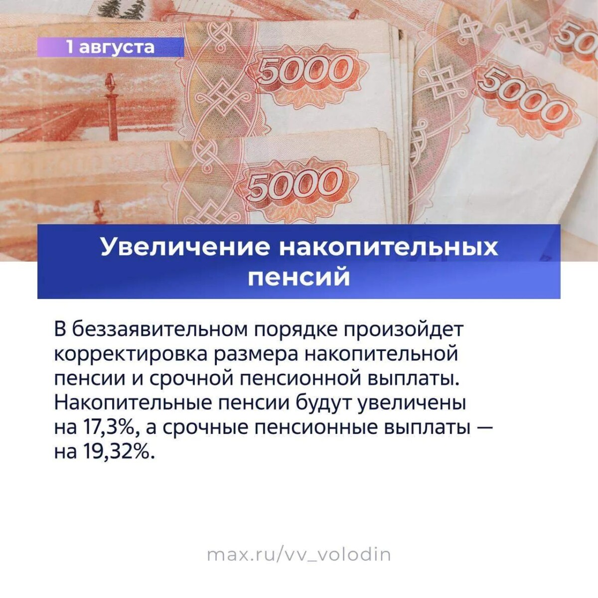 Какие законы вступают в силу в августе