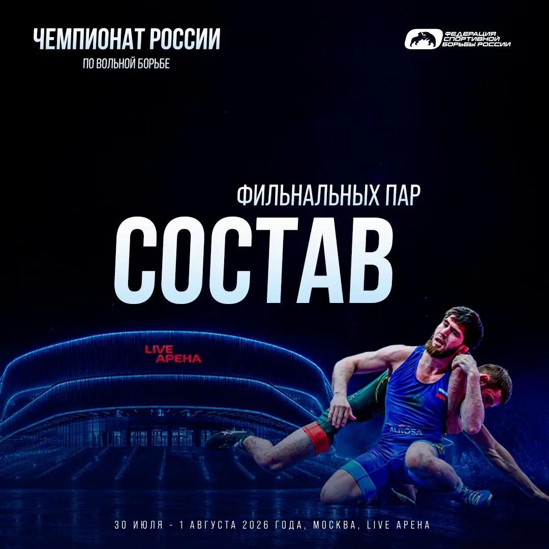 Брянский спортсмен взял бронзу Чемпионата России