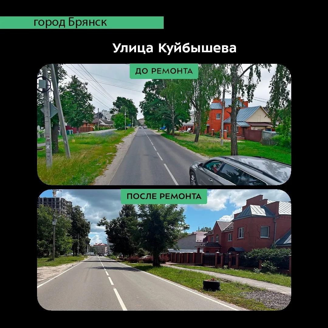Два километра улицы Куйбышева в Брянске отремонтированы и ждут приемки