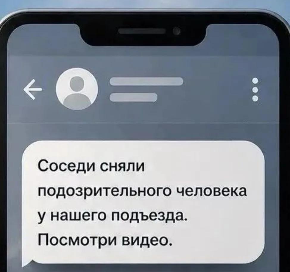 Мошенники придумали новый способ взломать ваш телефон