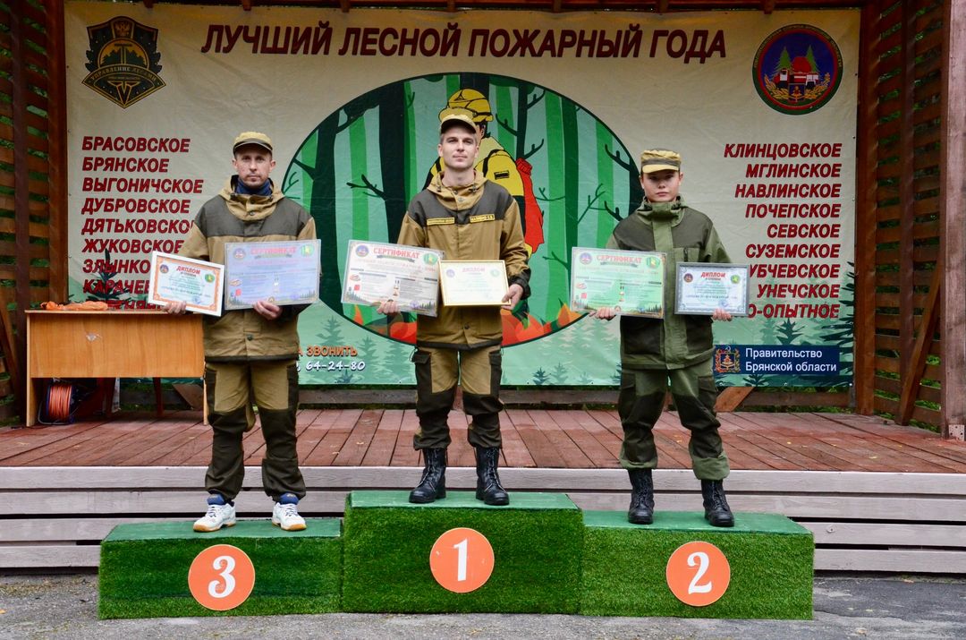 Лучшим лесным пожарным Брянской области стал специалист из Клинцов