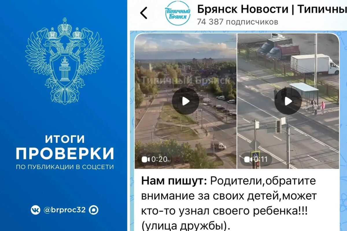 В Брянске трое подростков устроили катания, зацепившись за кузов