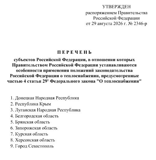 В Брянской области разрешили не публиковать детальную информацию об авариях на теплосетях