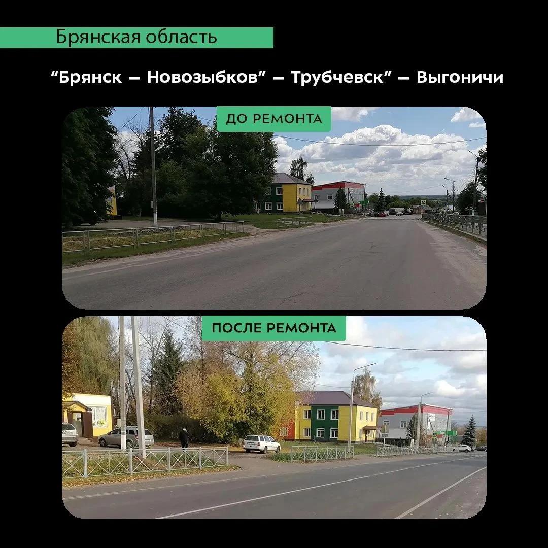 В Выгоничском районе Брянской области завершён капитальный ремонт участка дороги 