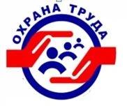 Лучших по охране труда назвали в Брянской области