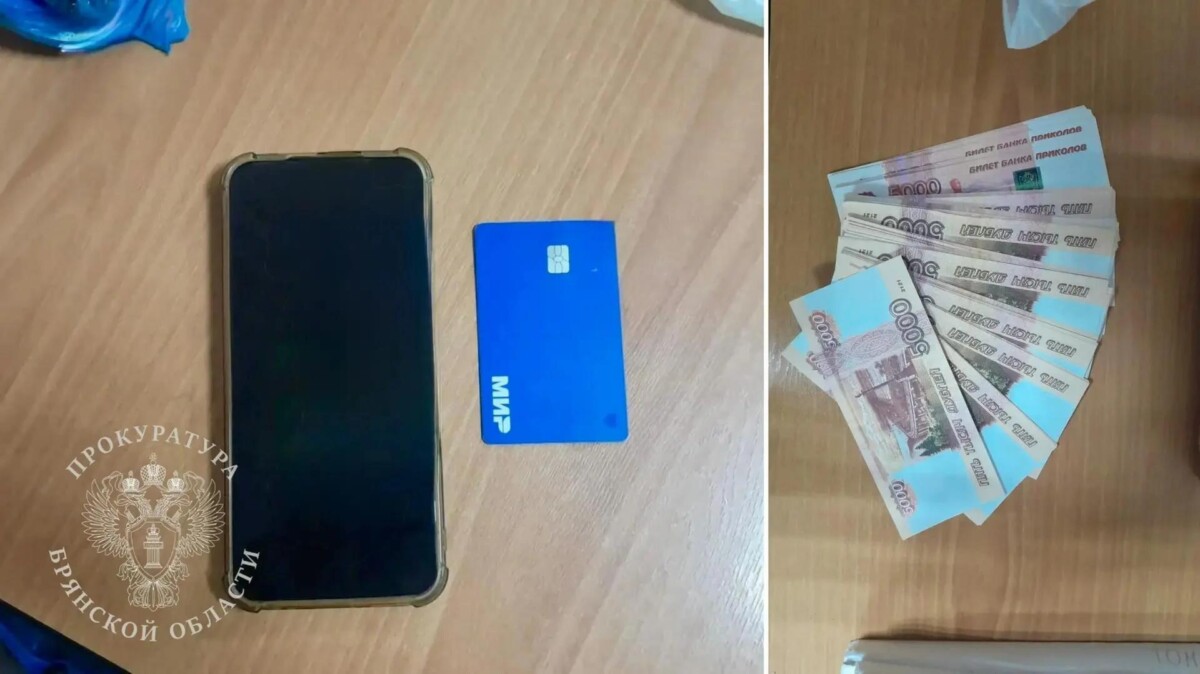 В Брянске «курьер» телефонных мошенников представился налоговиком