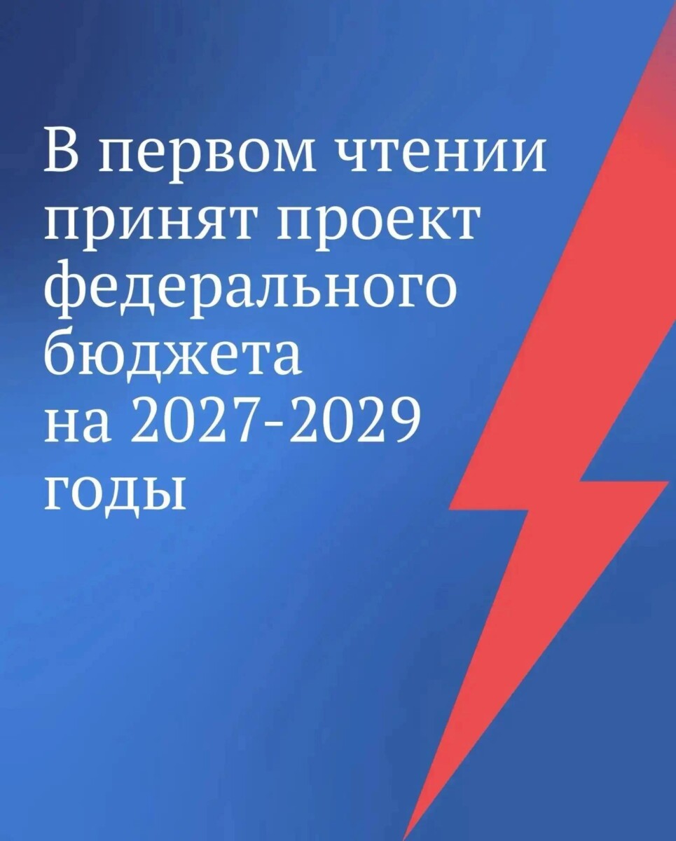 Законопроекты о повышении МРОТ и пенсий прошли первое чтение в Госдуме